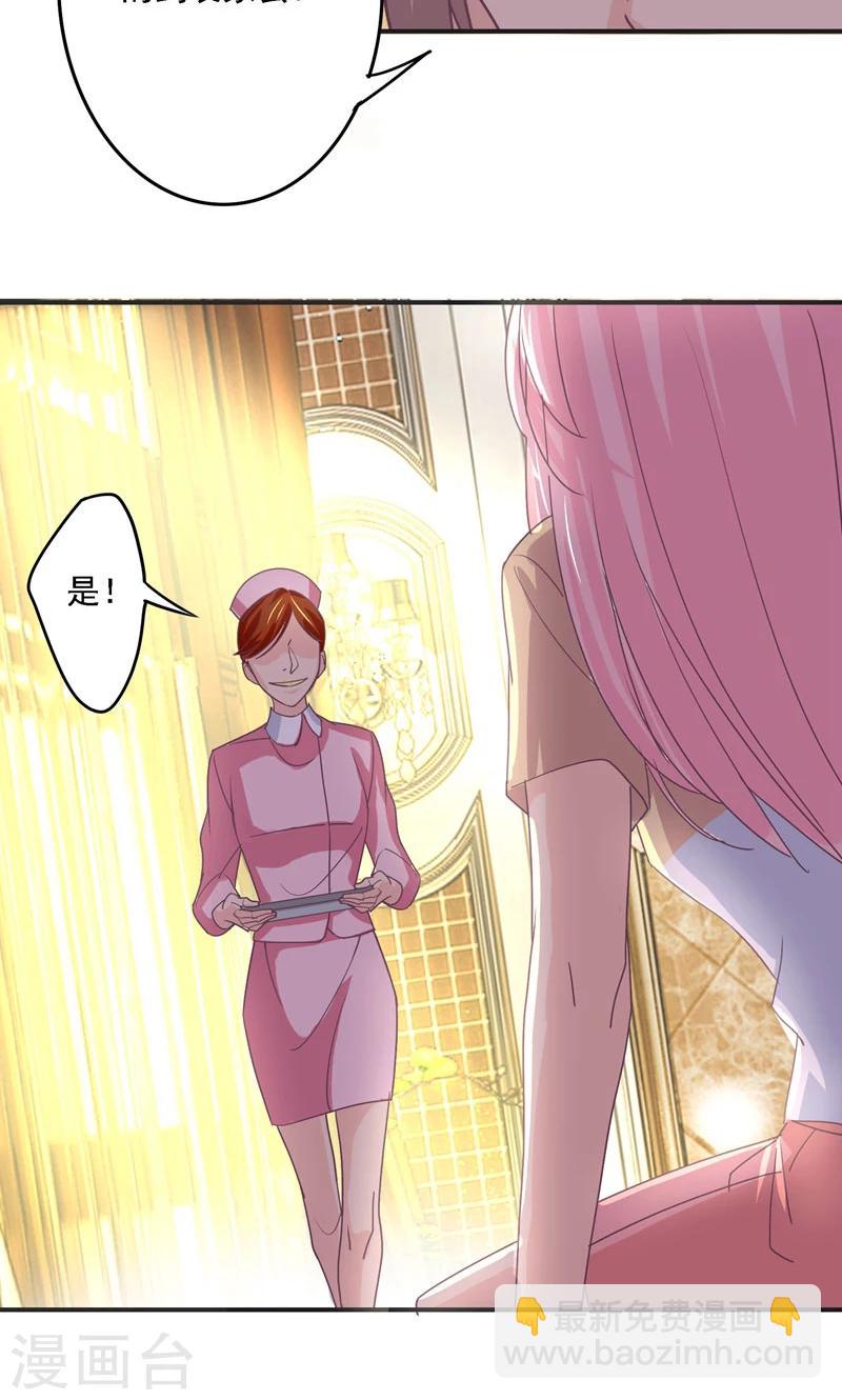 狂拽小妻 - 第27話 再管你最後一次 - 2