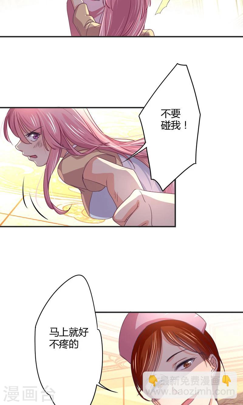 狂拽小妻 - 第27話 再管你最後一次 - 4