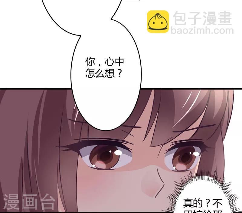 狂拽小妻 - 第31話 取消婚事 - 6