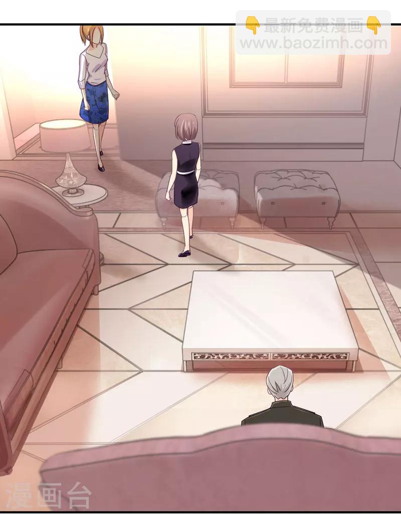 狂拽小妻 - 第31話 取消婚事 - 6