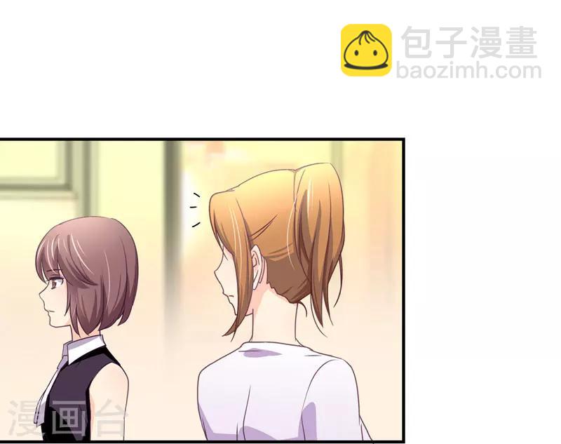 狂拽小妻 - 第31話 取消婚事 - 1