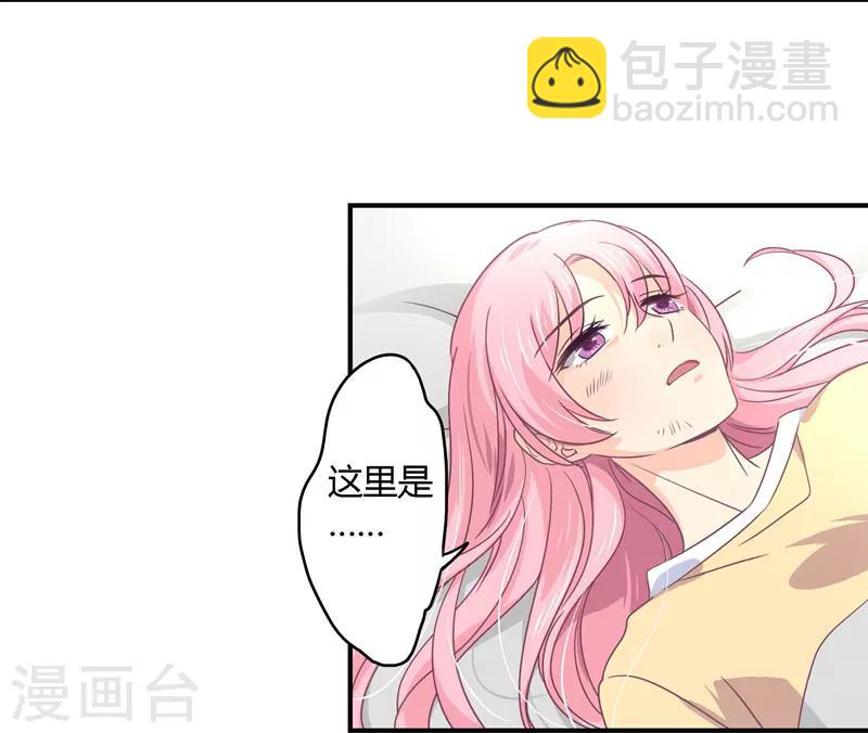 狂拽小妻 - 第31話 取消婚事 - 3