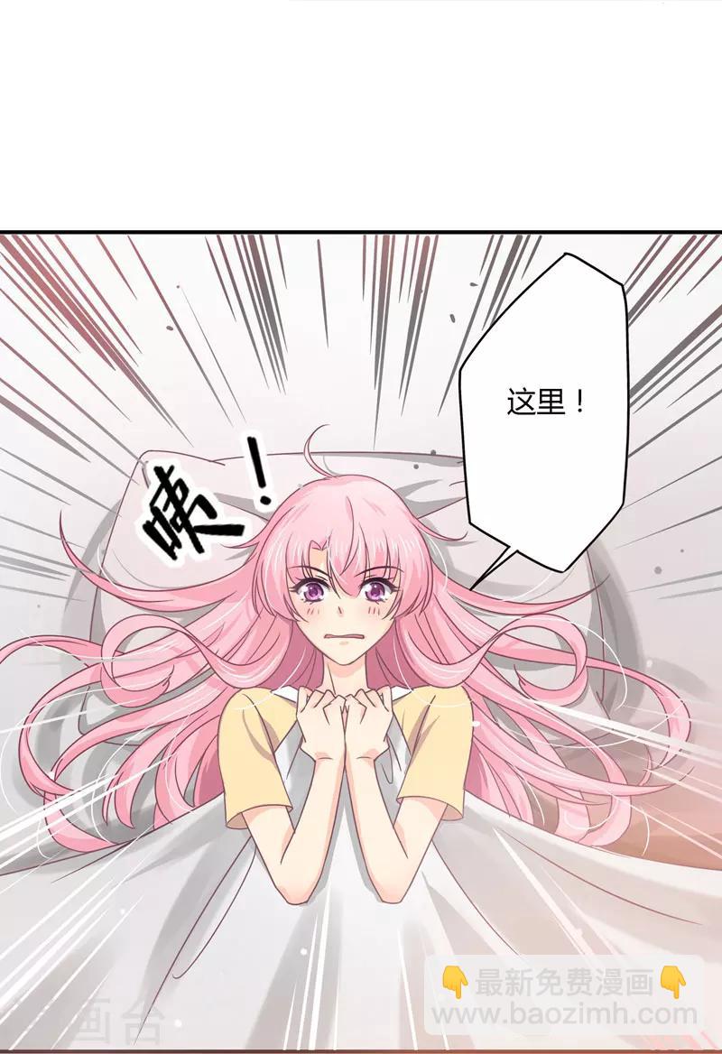 狂拽小妻 - 第31話 取消婚事 - 4