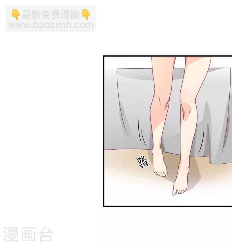 狂拽小妻 - 第31話 取消婚事 - 1