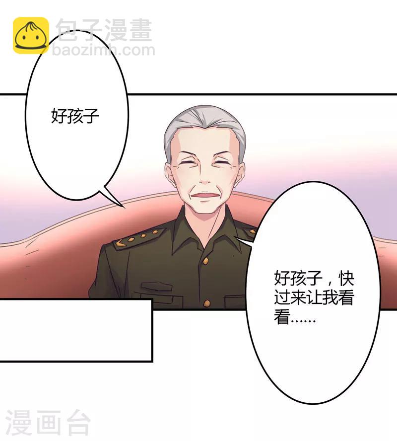 狂拽小妻 - 第31話 取消婚事 - 4