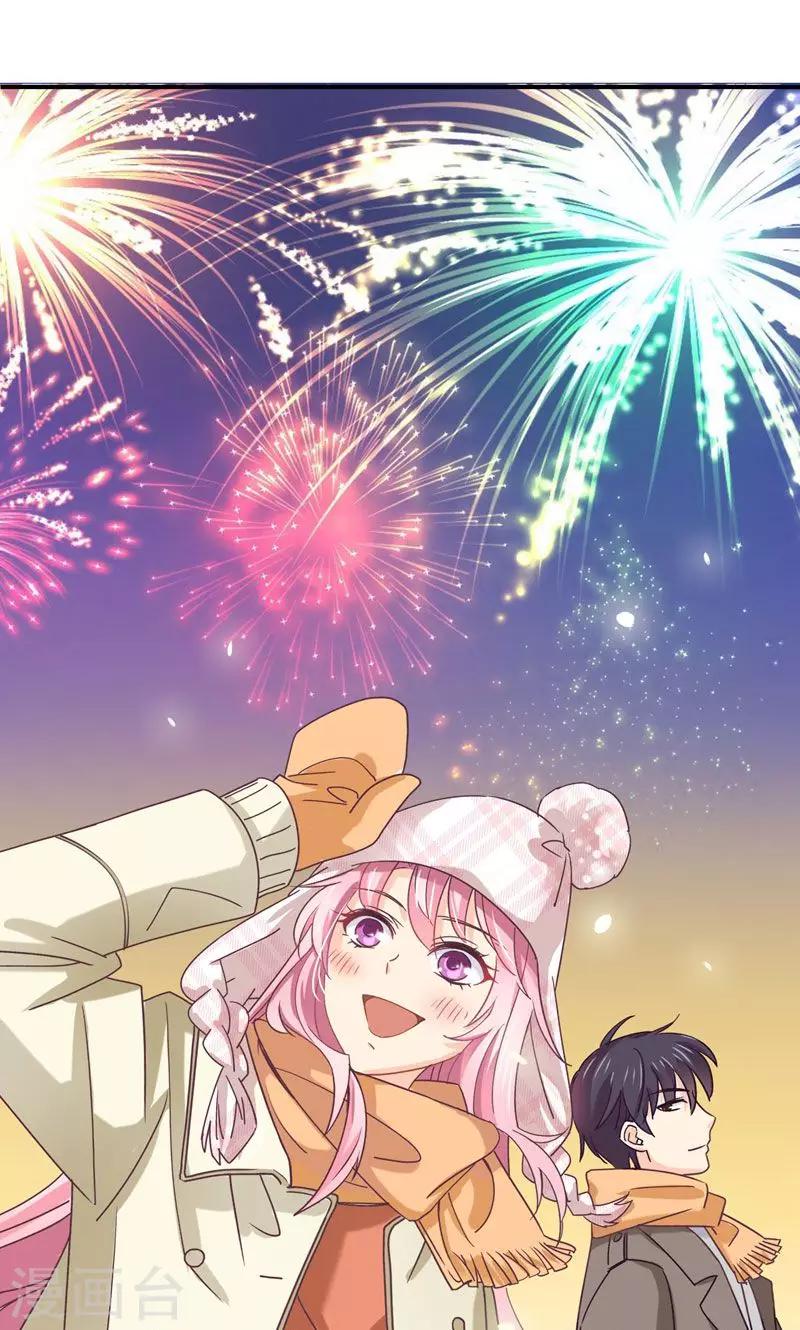 狂拽小妻 - 元旦番外 - 1