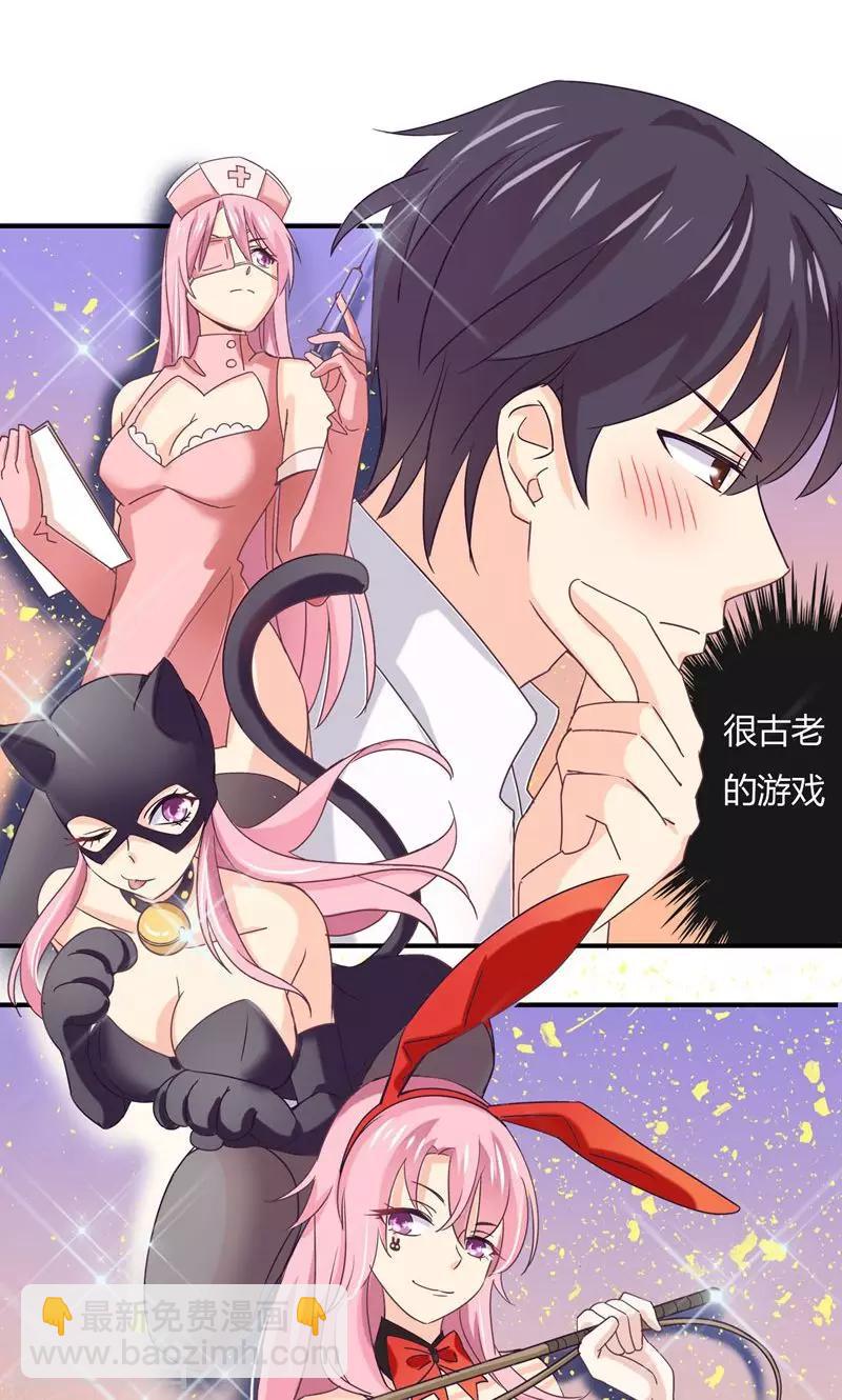 狂拽小妻 - 元旦番外 - 3