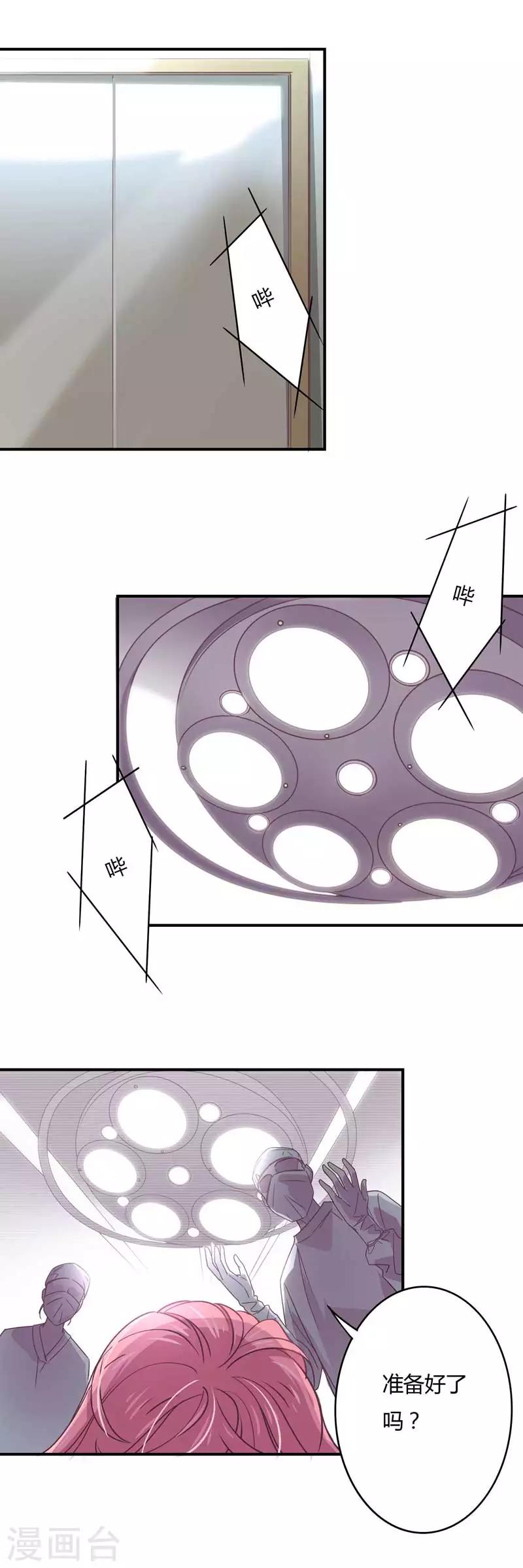 狂拽小妻 - 第38話 星爾是我妻子 - 1