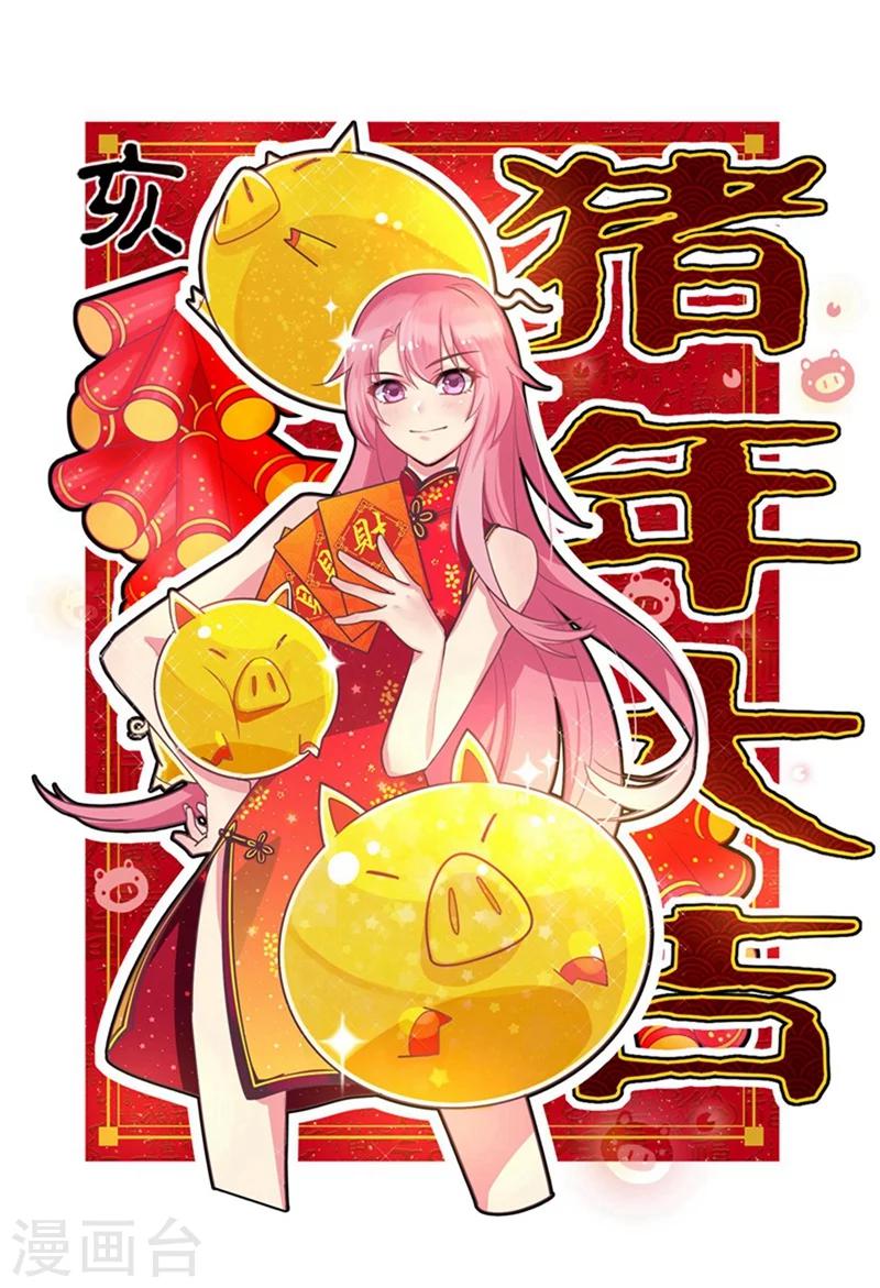 狂拽小妻 - 第44話 他在和誰通電話？ - 1