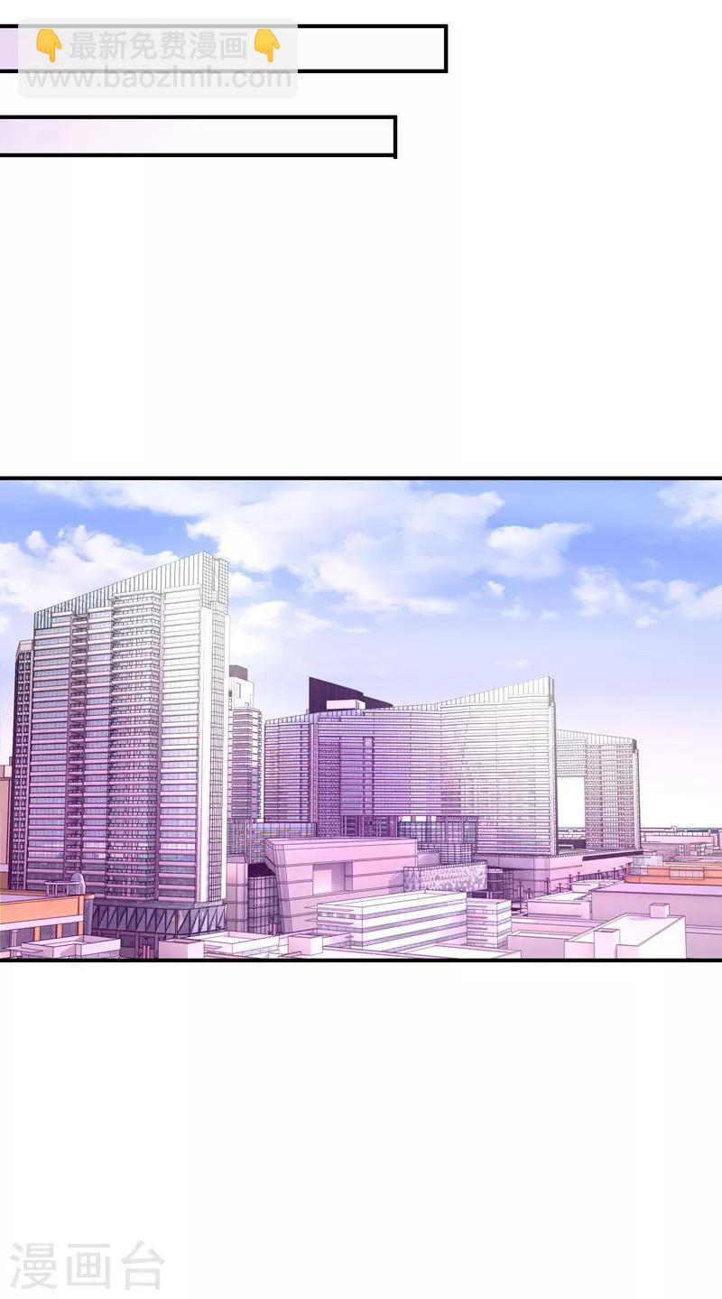 狂拽小妻 - 第44話 他在和誰通電話？ - 1