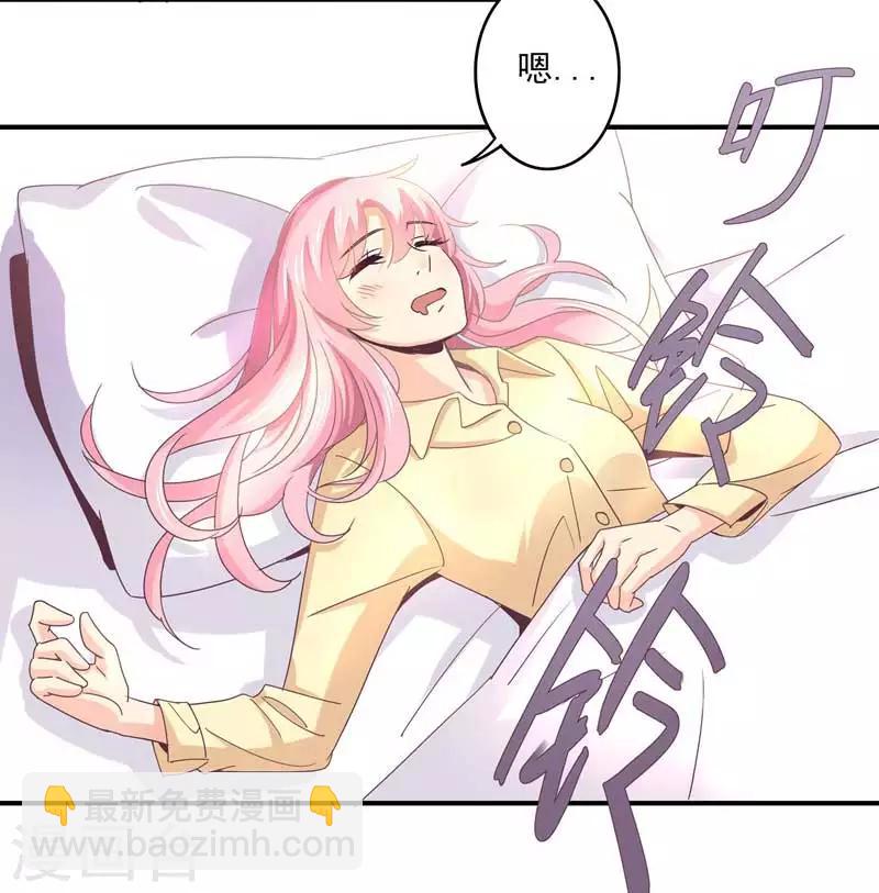 狂拽小妻 - 第46話 上山進香 - 6