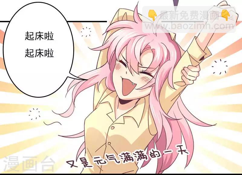 狂拽小妻 - 第46話 上山進香 - 1