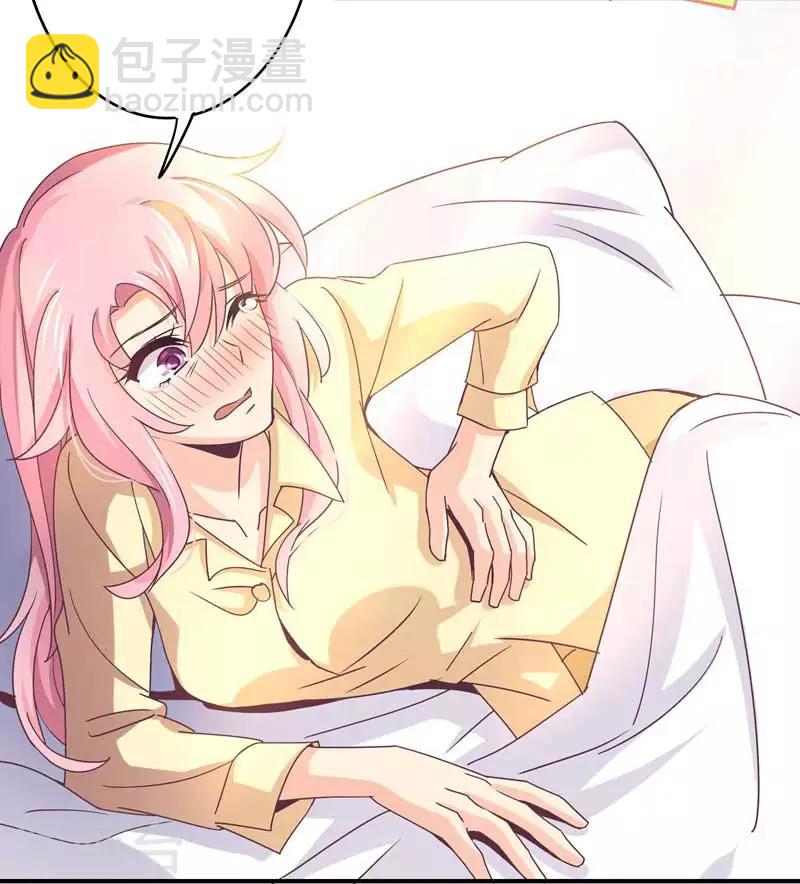 狂拽小妻 - 第46話 上山進香 - 3