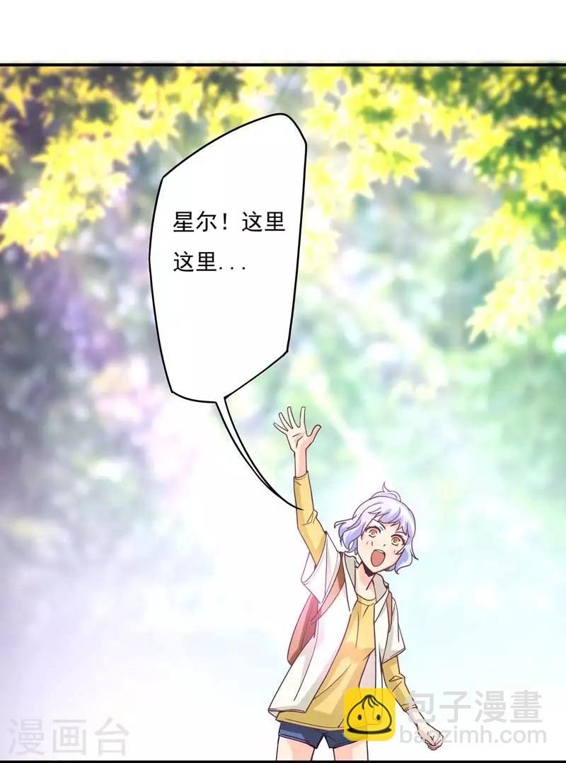 狂拽小妻 - 第46話 上山進香 - 1