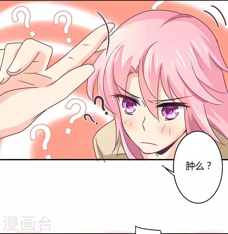 狂拽小妻 - 第46話 上山進香 - 2