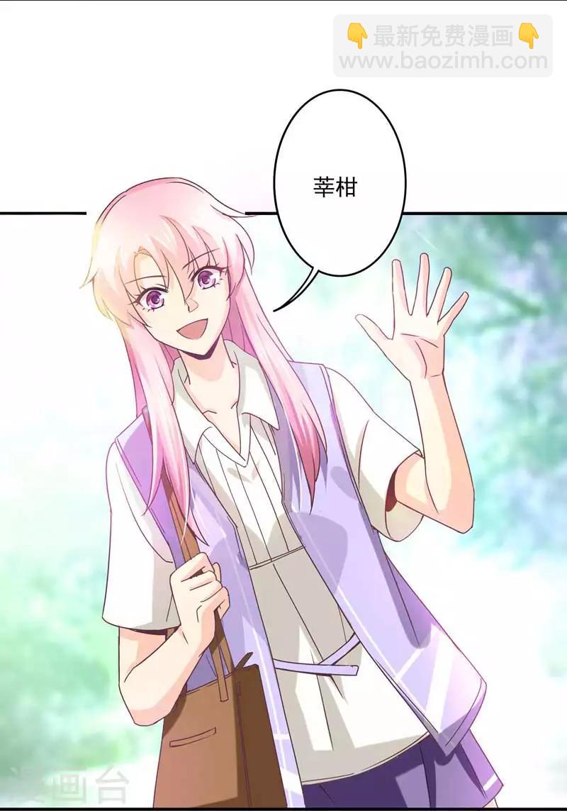 狂拽小妻 - 第46話 上山進香 - 2