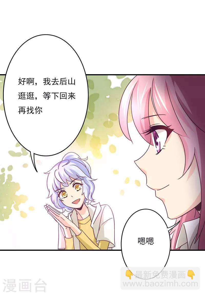 狂拽小妻 - 第46話 上山進香 - 5