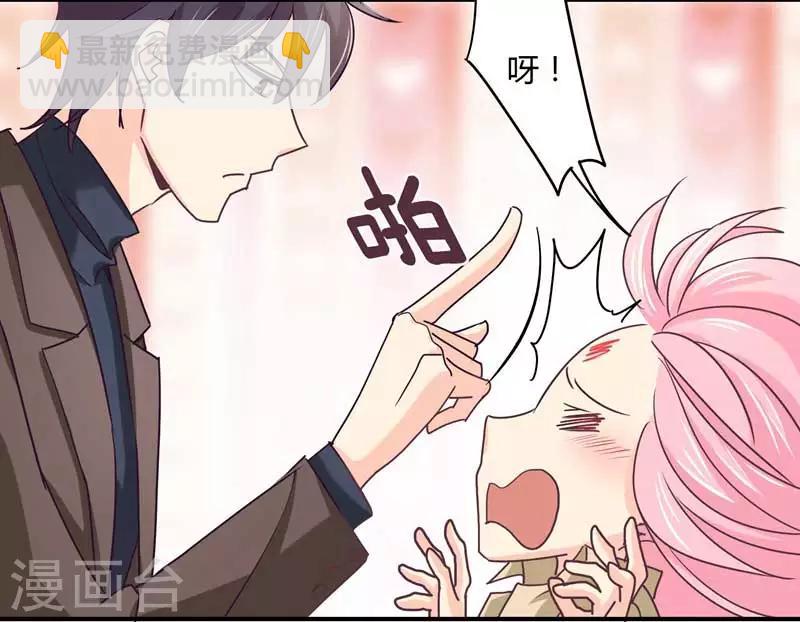 狂拽小妻 - 第46話 上山進香 - 3