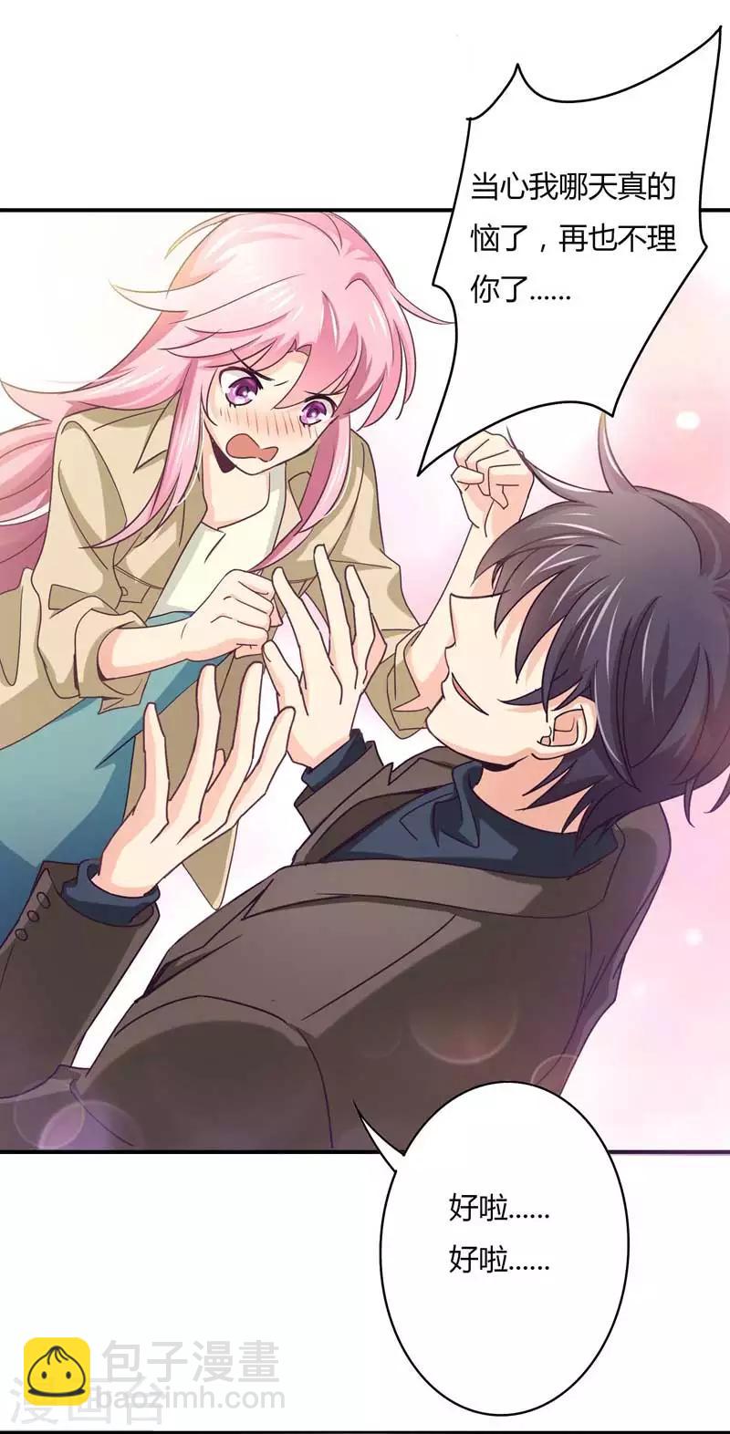 狂拽小妻 - 第46話 上山進香 - 5