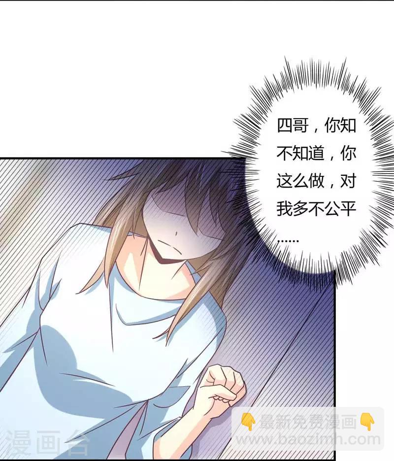 狂拽小妻 - 第46話 上山進香 - 1