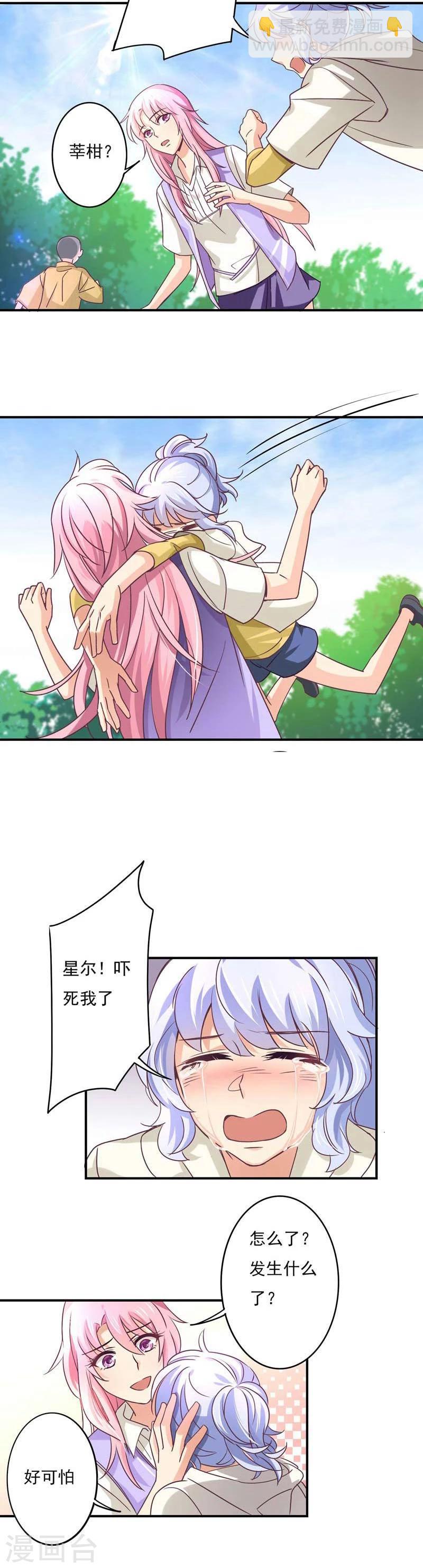 狂拽小妻 - 第48話 昭兒有救了 - 2