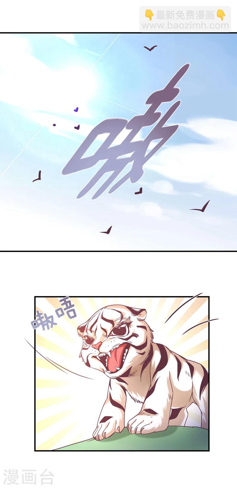 狂拽小妻 - 第62話 他愛我，他的…也愛我 - 3