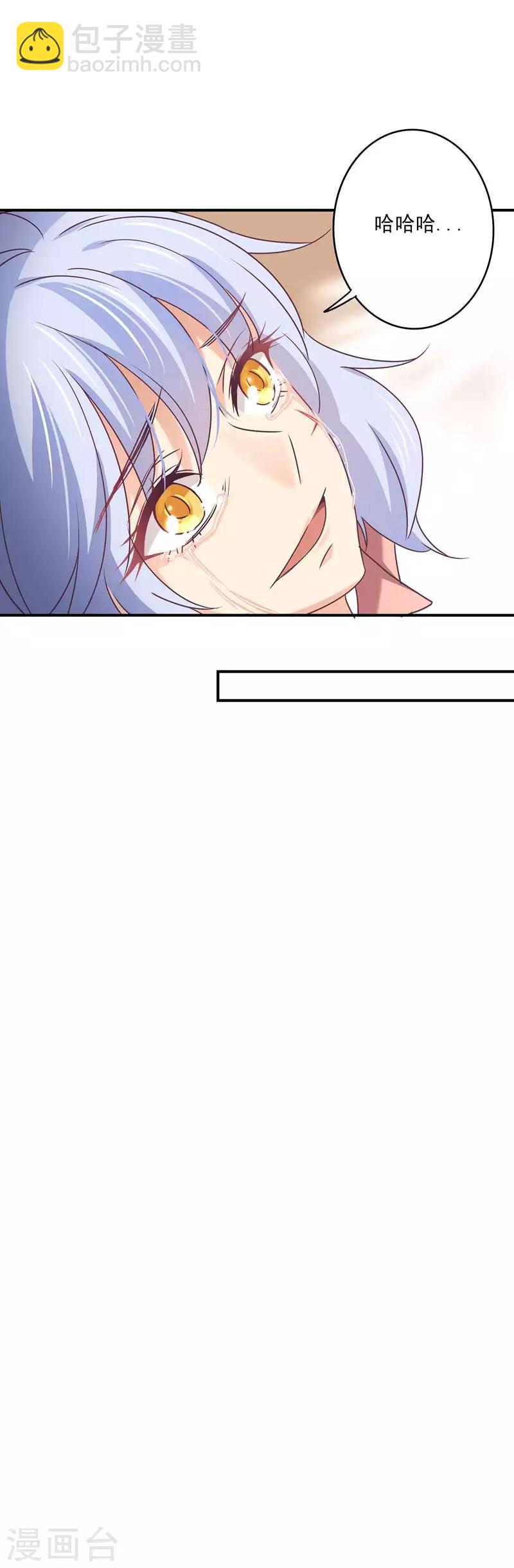 狂拽小妻 - 第64話 莘柑毀容了 - 2