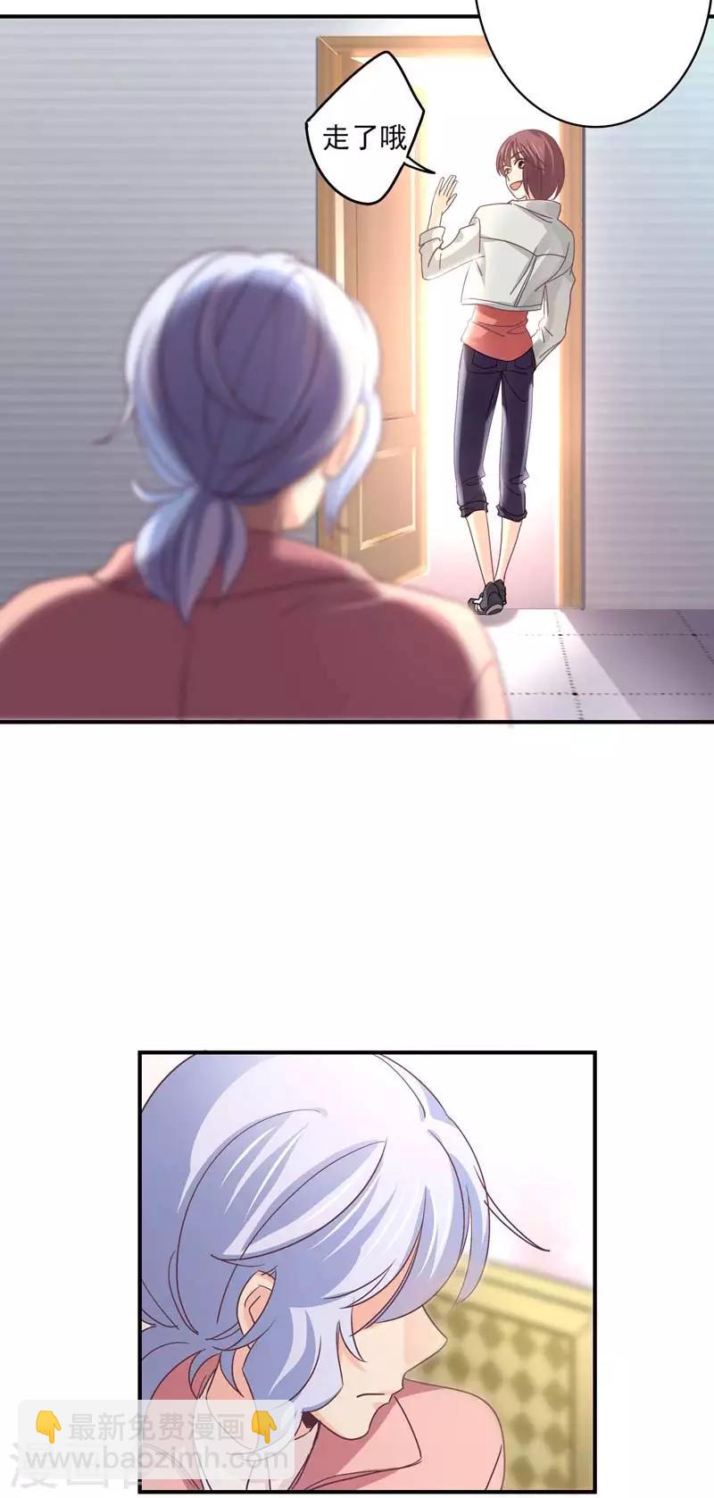 狂拽小妻 - 第64話 莘柑毀容了 - 4