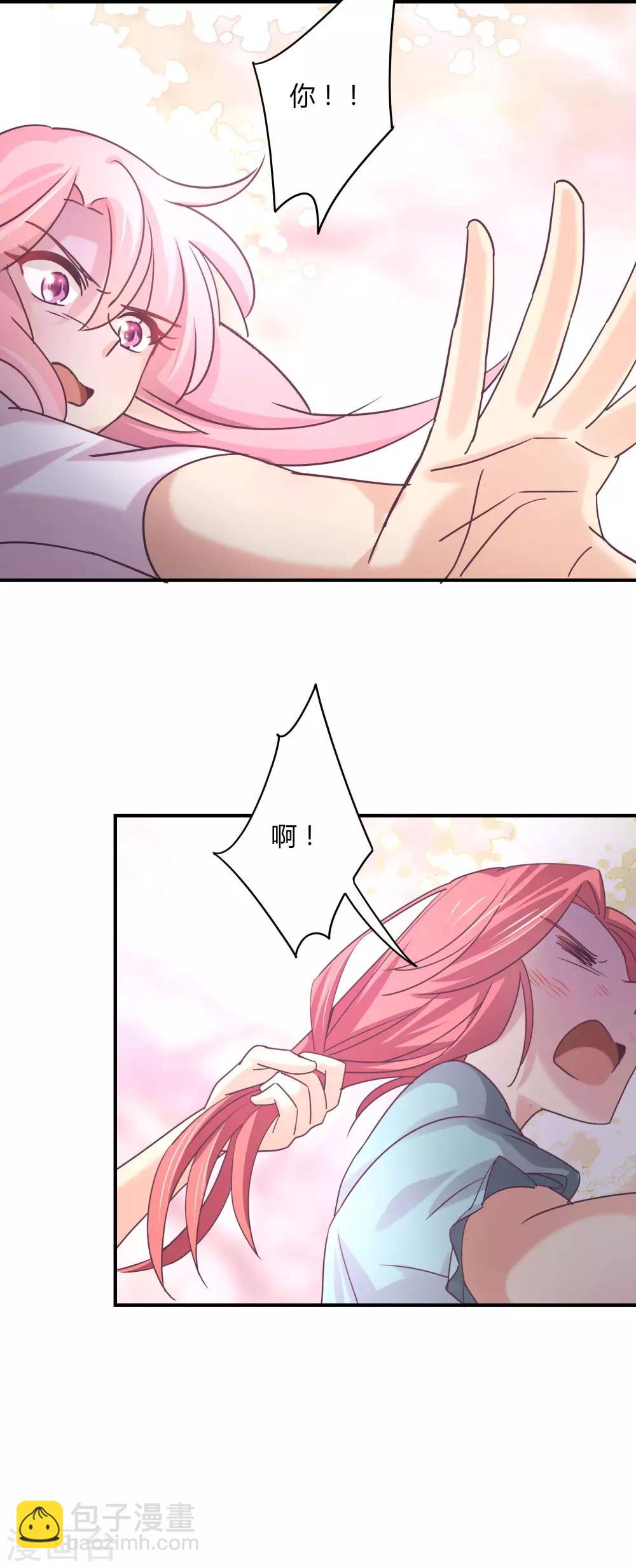 狂拽小妻 - 第68話 一起下地獄吧 - 1