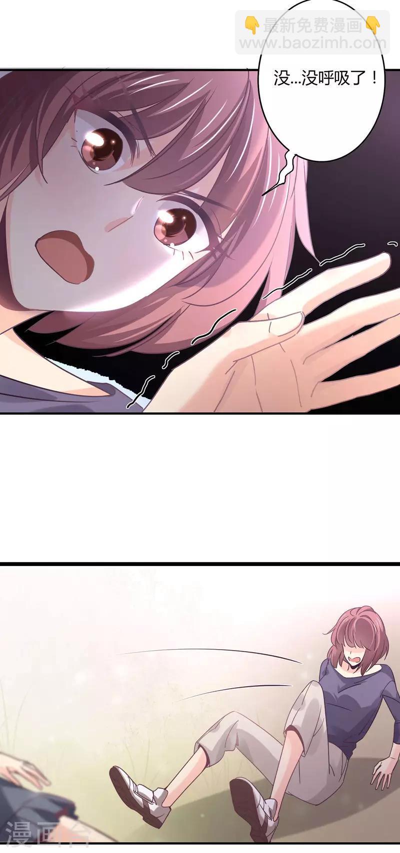 狂拽小妻 - 第69話 我成了殺人兇手？ - 3