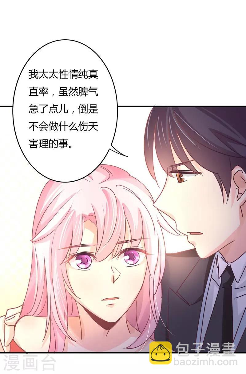 狂拽小妻 - 第77話 寵妻狂魔蕭叔叔 - 1