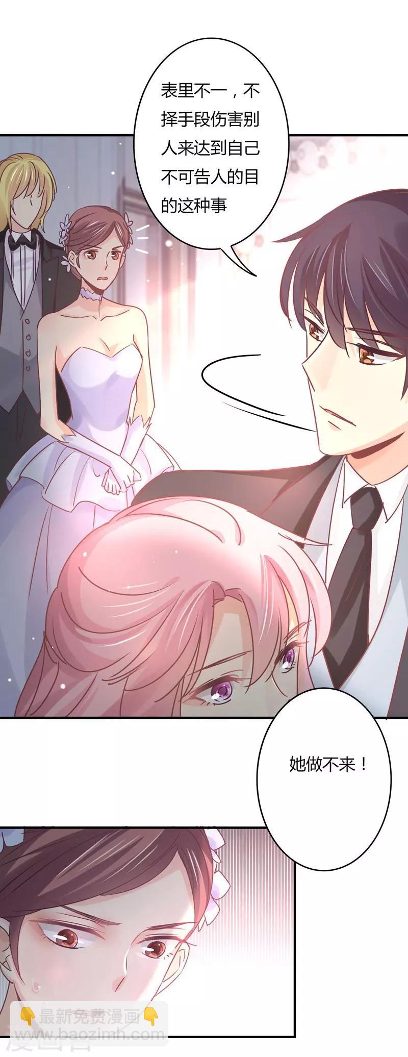 狂拽小妻 - 第77話 寵妻狂魔蕭叔叔 - 2