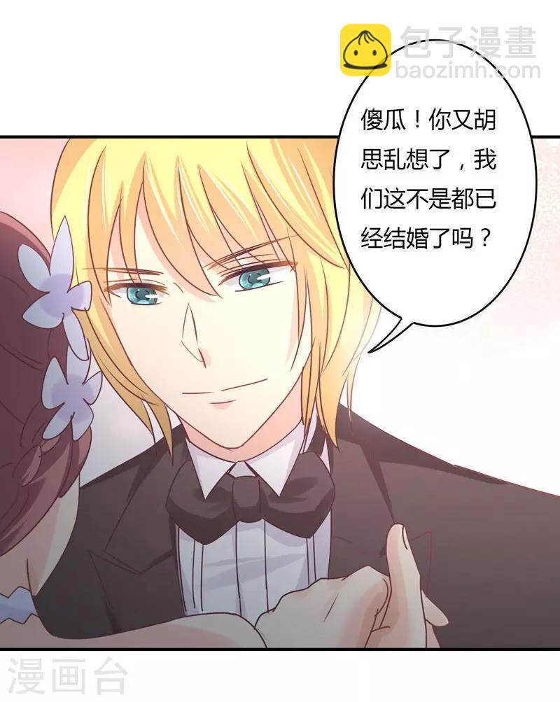 狂拽小妻 - 第77話 寵妻狂魔蕭叔叔 - 4