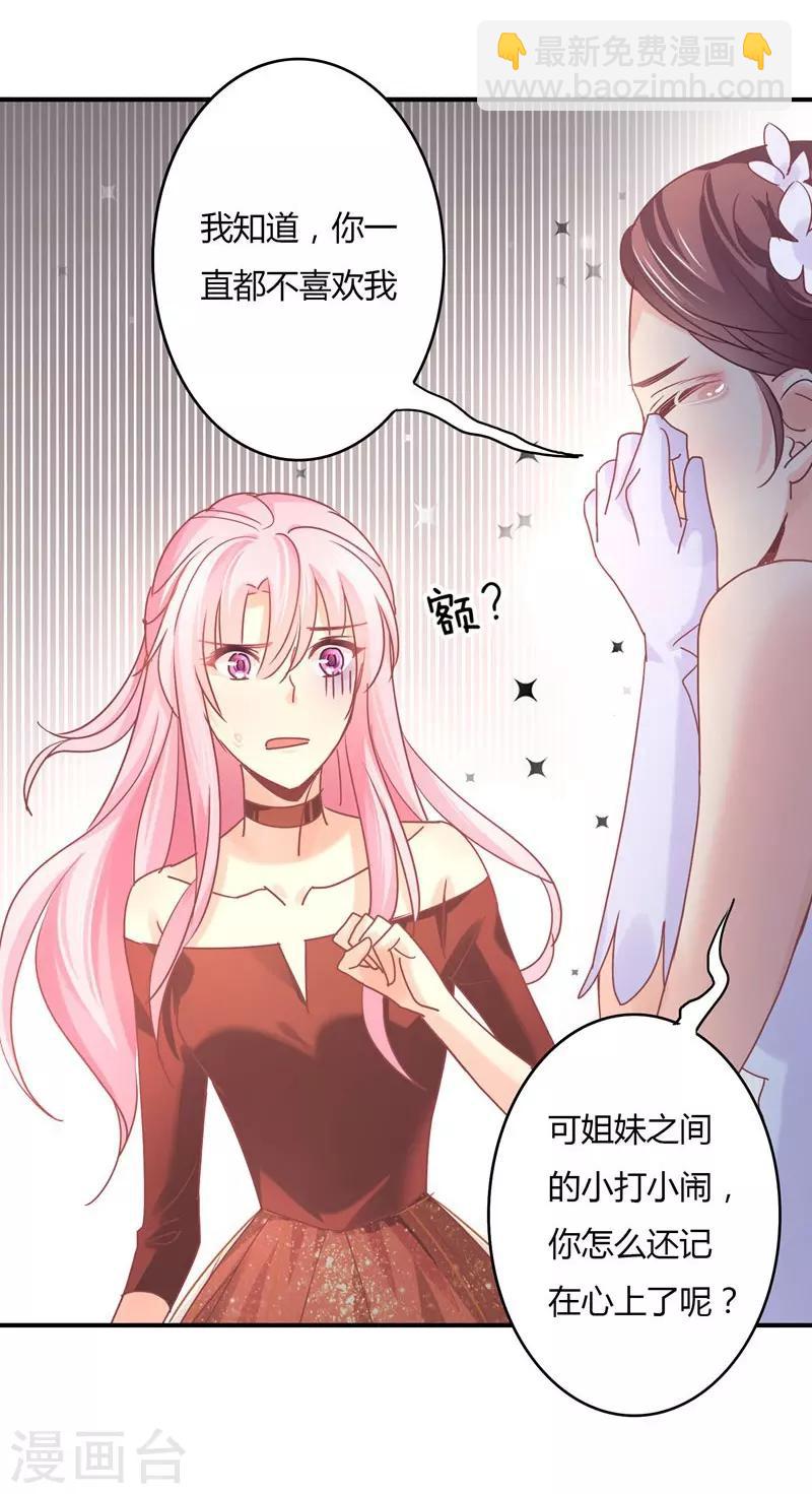 狂拽小妻 - 第77話 寵妻狂魔蕭叔叔 - 4