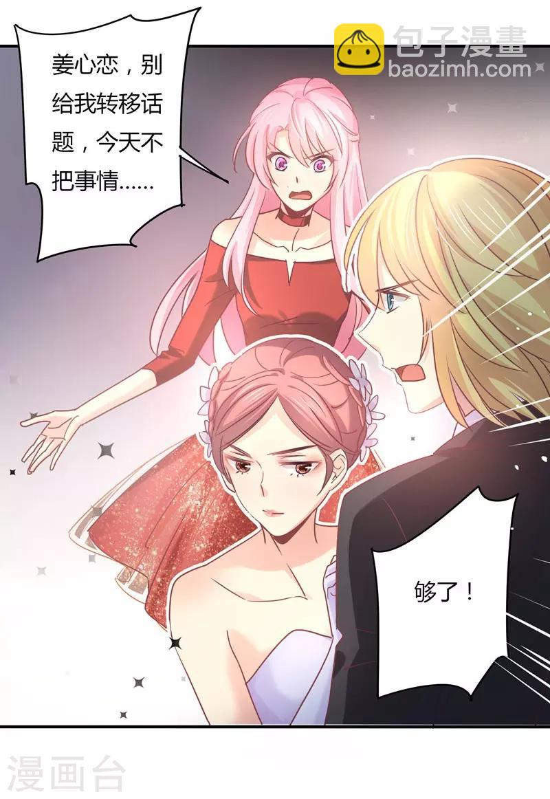 狂拽小妻 - 第77話 寵妻狂魔蕭叔叔 - 1