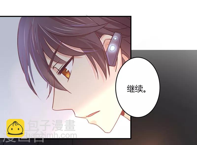 狂拽小妻 - 第79話 教姜大少怎麼做人！ - 5