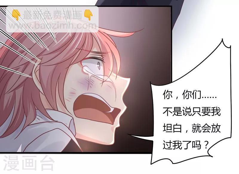 狂拽小妻 - 第79話 教姜大少怎麼做人！ - 1