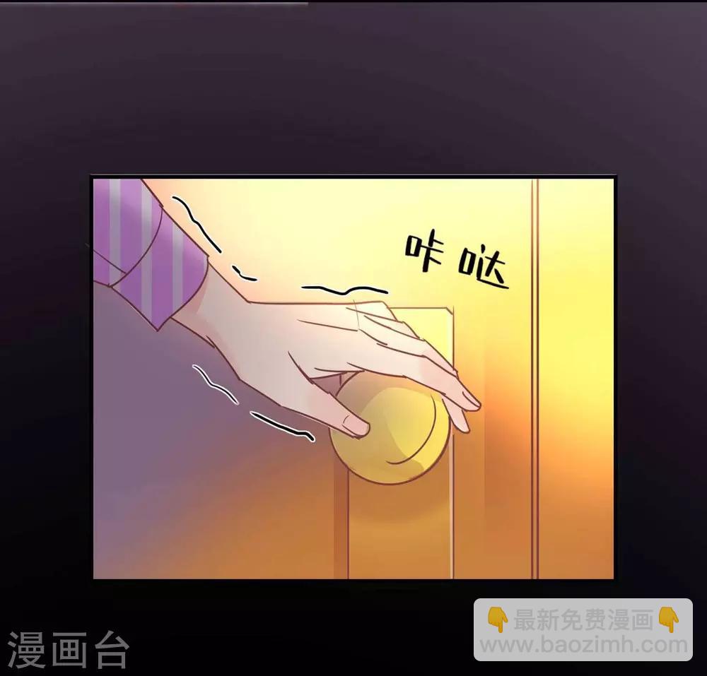 狂拽小妻 - 第81話 裴昭起疑了 - 4