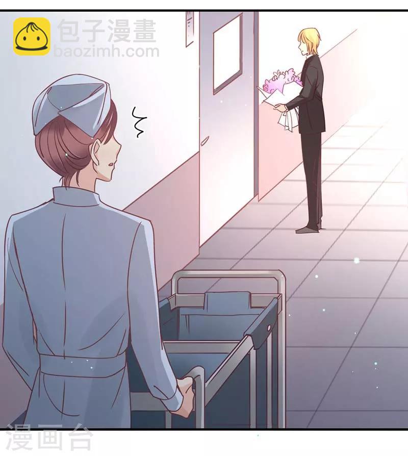 狂拽小妻 - 第83話 姜心戀的毒計 - 3