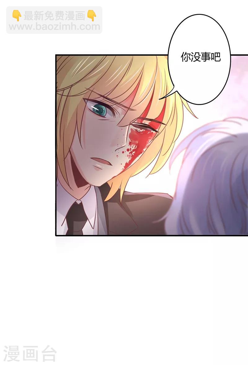 狂拽小妻 - 第83話 姜心戀的毒計 - 1