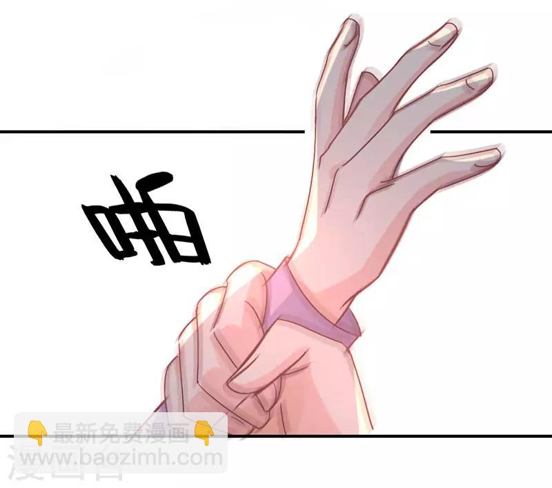 狂拽小妻 - 第85話 我曾經救過他！ - 1