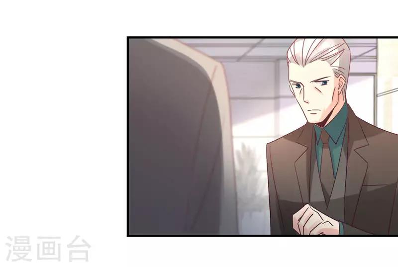 狂拽小妻 - 第85話 我曾經救過他！ - 5