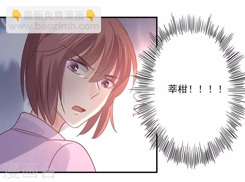 狂拽小妻 - 第85话 我曾经救过他！ - 2