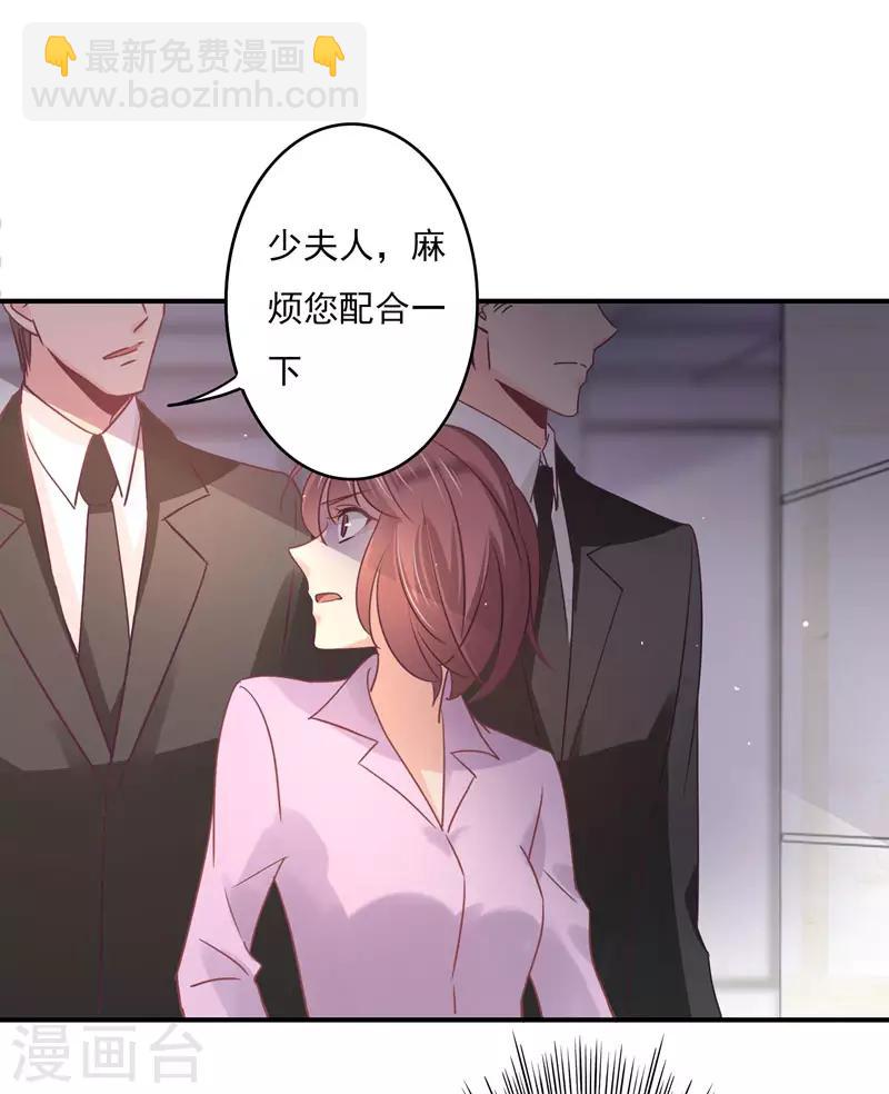 狂拽小妻 - 第85話 我曾經救過他！ - 5