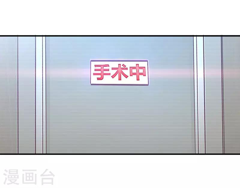 狂拽小妻 - 第85话 我曾经救过他！ - 1