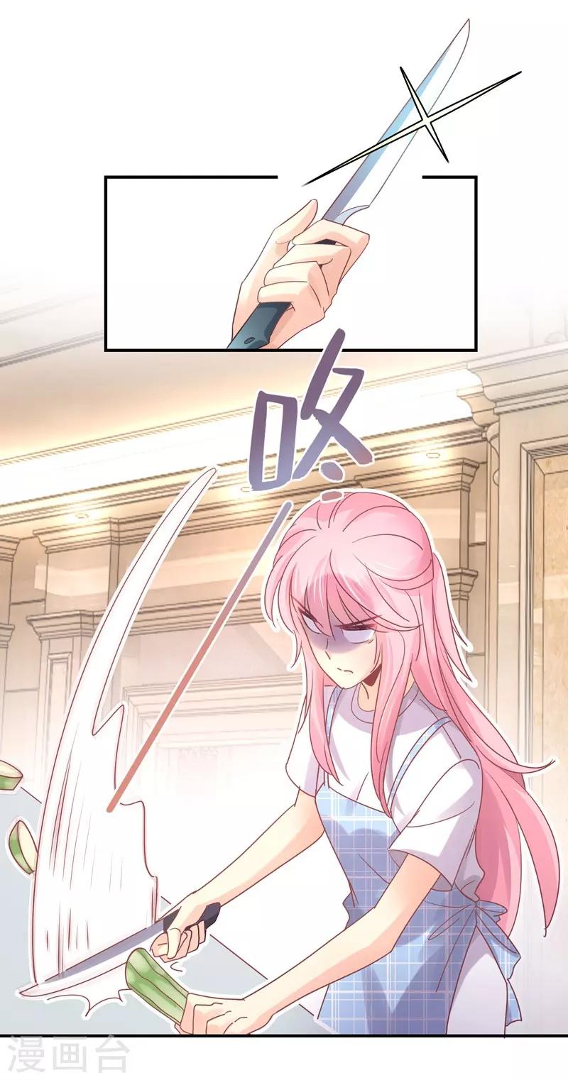 狂拽小妻 - 第87話 精力旺盛就乾點別的 - 1