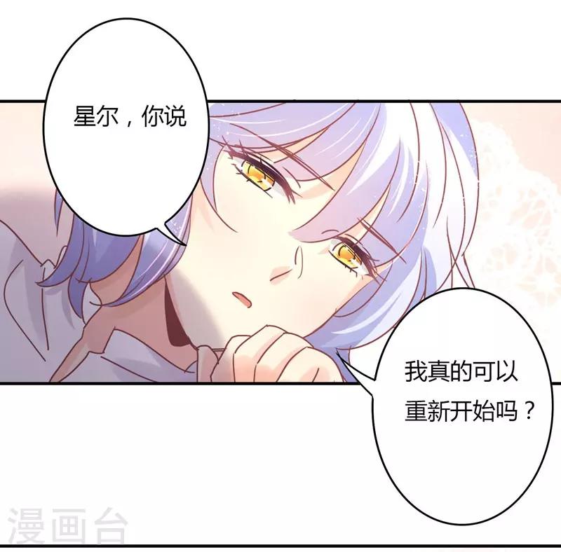 狂拽小妻 - 第87話 精力旺盛就乾點別的 - 6