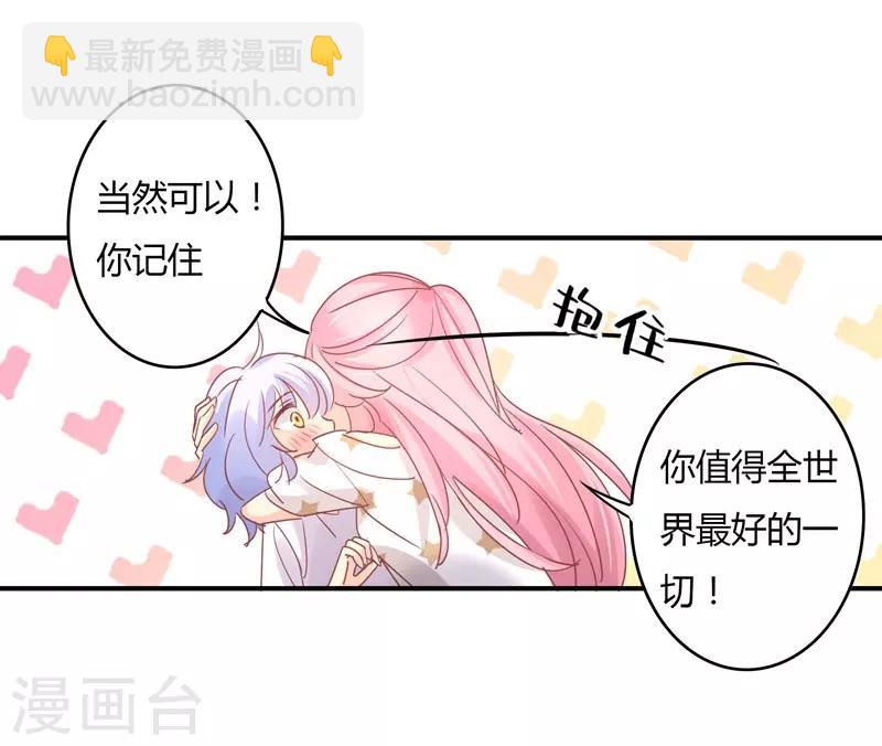 狂拽小妻 - 第87話 精力旺盛就乾點別的 - 2