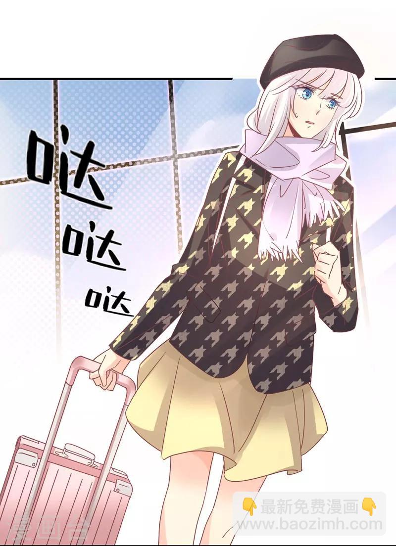 狂拽小妻 - 第87話 精力旺盛就乾點別的 - 5