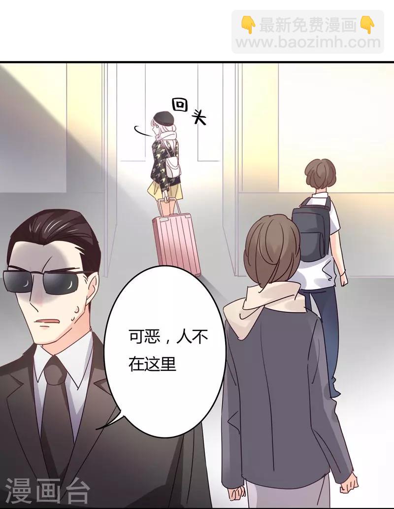 狂拽小妻 - 第87話 精力旺盛就乾點別的 - 3